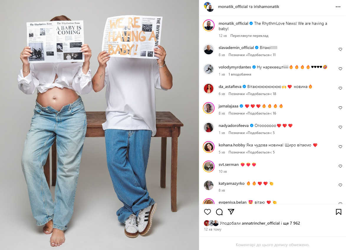 Монатік втретє став батьком: перше фото малюка