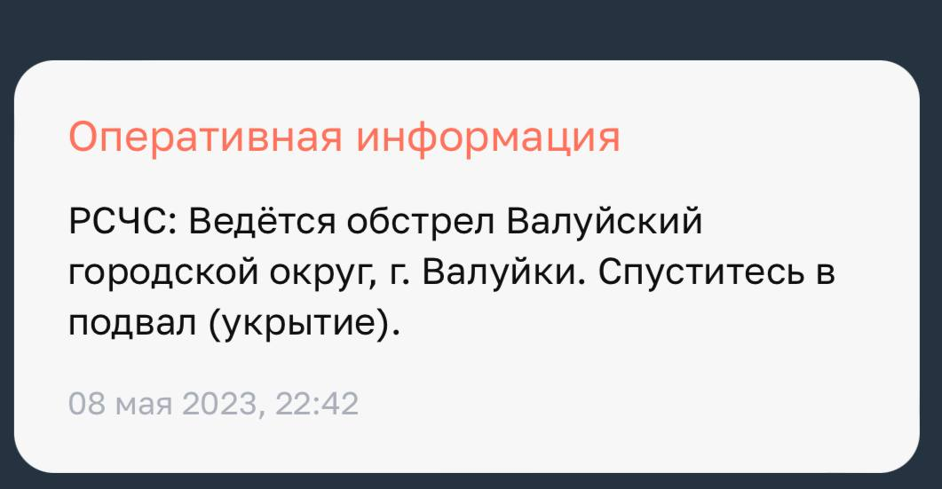 Приходять смс про обстріли. У Бєлгороді скасували парад до 9 травня