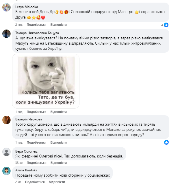 Возвращение Олега Винника. Украинцы лютуют из-за внезапного поступка певца