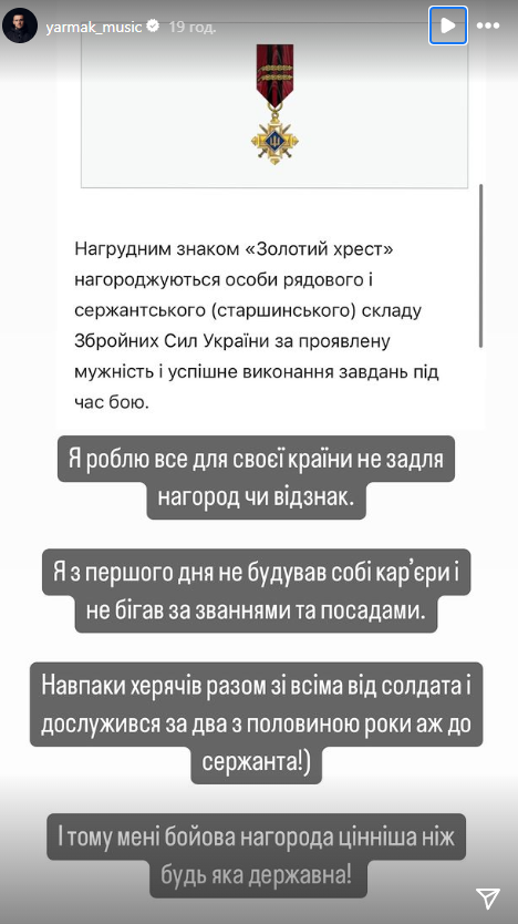Певец и военный Ярмак получил боевую награду от Сырского (фото)