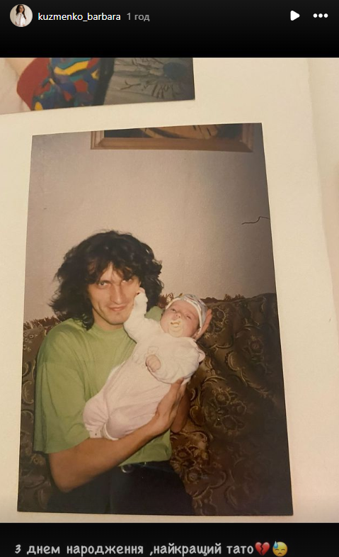 "Найкращий": донька Кузьми Скрябіна щемливо звернулася до батька й показала рідкісне фото