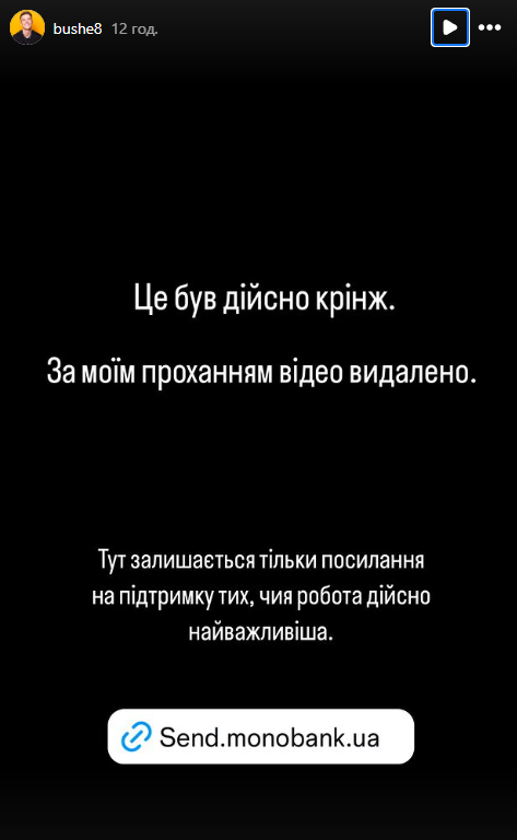 Богдан Буше відреагував на скандал через відео про &quot;блогерський фронт&quot;