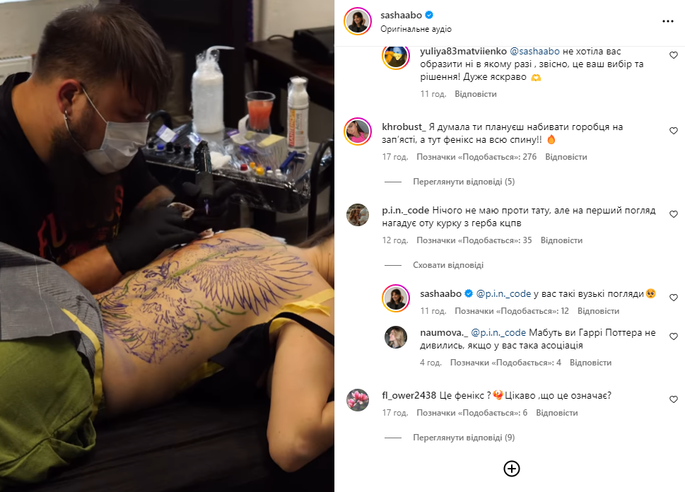 Саша Бо &quot;набила&quot; огромное тату на всю спину. Рисунок сравнили с гербом РФ (видео)