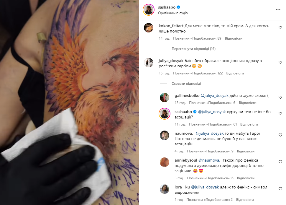 Саша Бо &quot;набила&quot; огромное тату на всю спину. Рисунок сравнили с гербом РФ (видео)