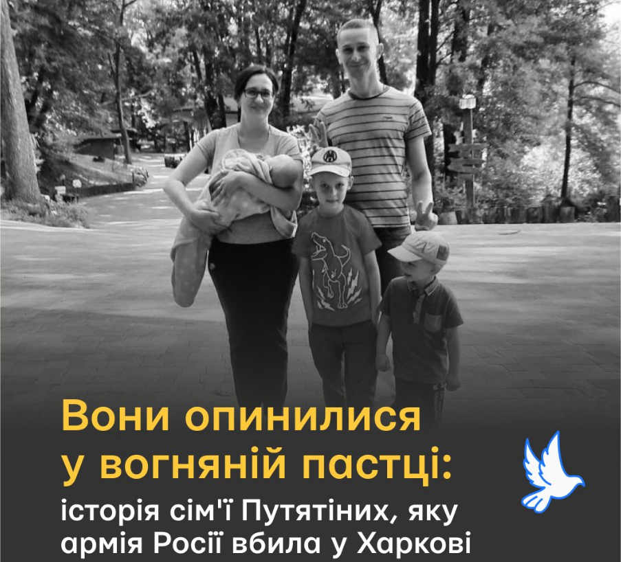 День памяти жертв терроризма. 6 историй украинцев, погибших в результате российских атак