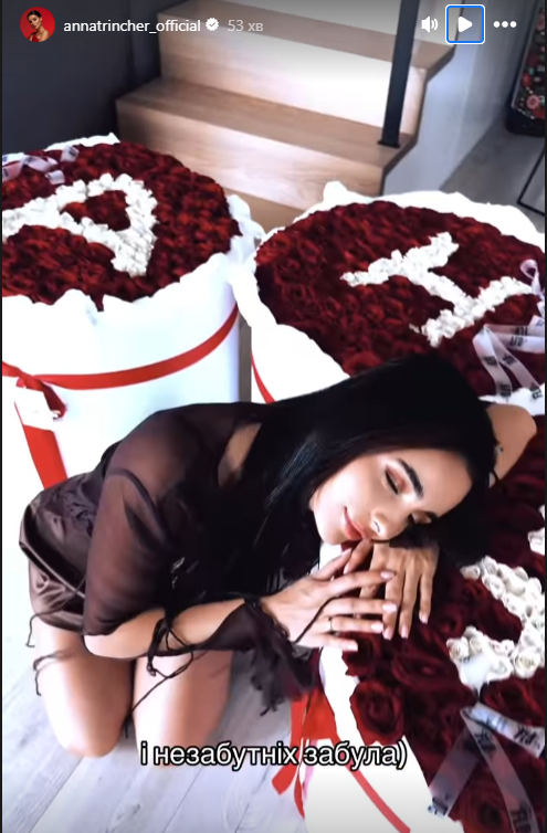 Трінчер показалася з обручкою на пальці і раптово пригадала про Волошина: &quot;І незабутніх забула&quot;