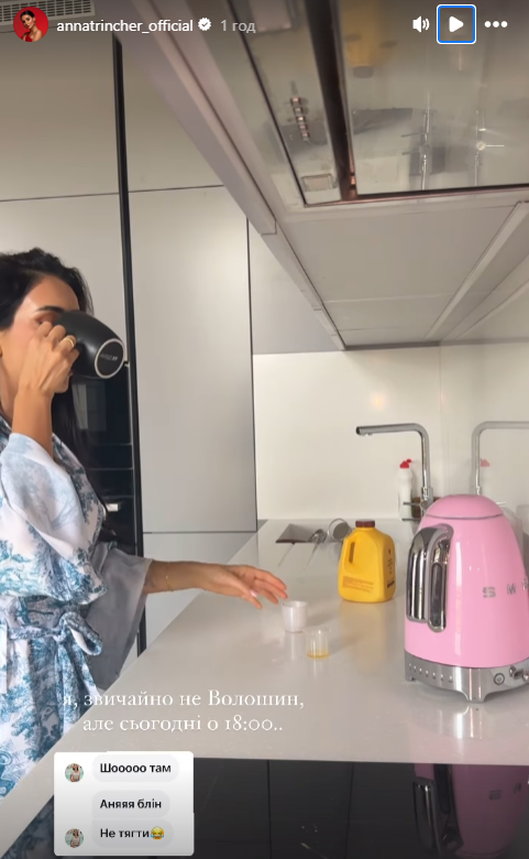 Трінчер показалася з обручкою на пальці і раптово пригадала про Волошина: &quot;І незабутніх забула&quot;