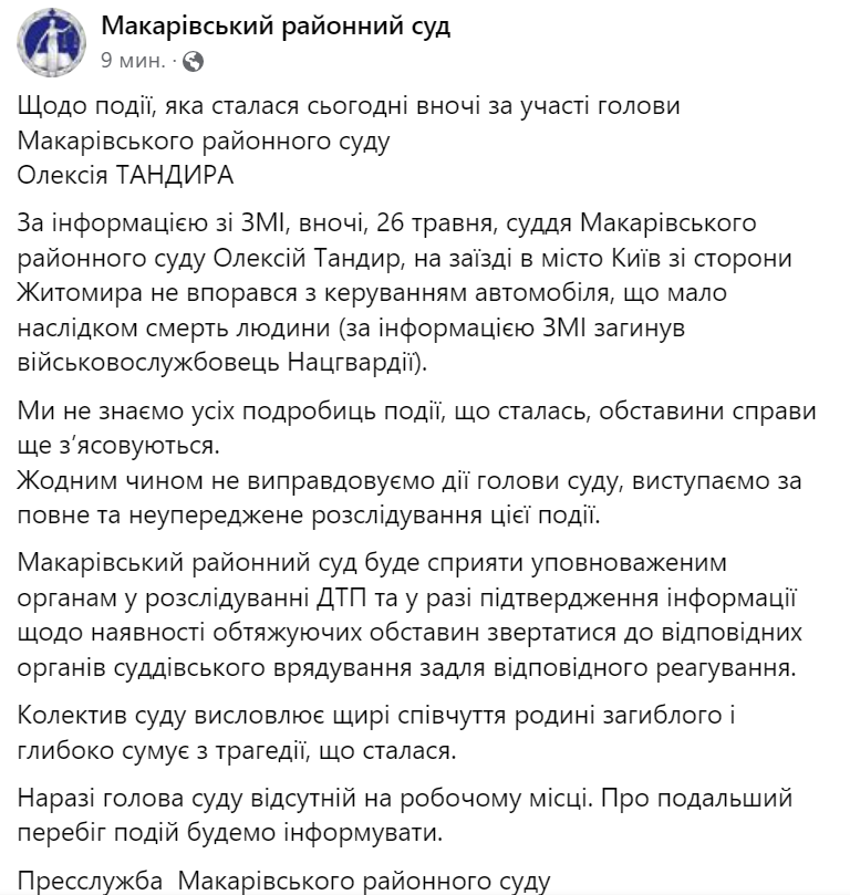 Суддя був п'яний? Всі подробиці смертельної ДТП з військовим у Києві