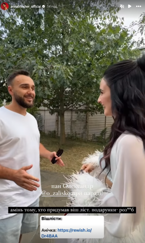 Тринчер "засветила" свой вишлист. Среди желаний - латексное белье, брендовая сумка и Dyson