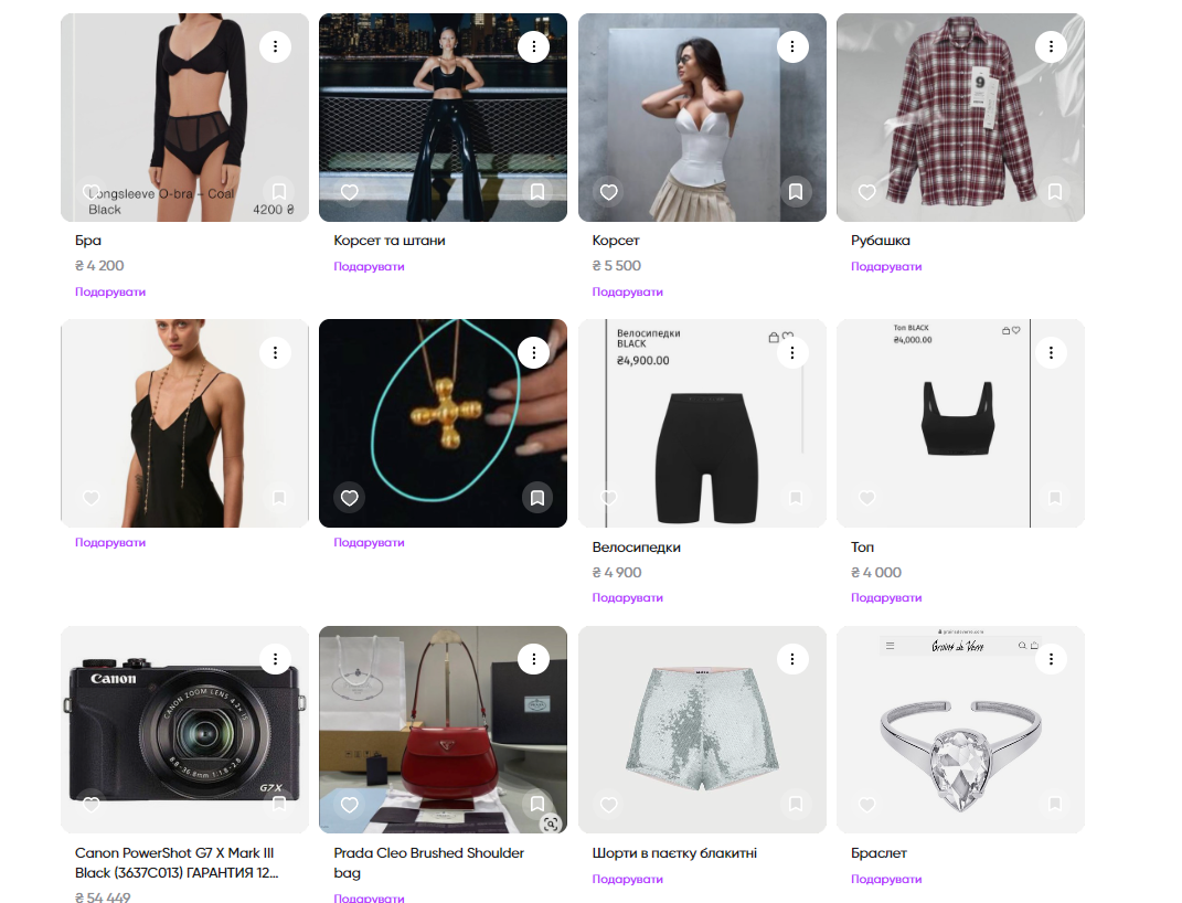 Тринчер "засветила" свой вишлист. Среди желаний - латексное белье, брендовая сумка и Dyson