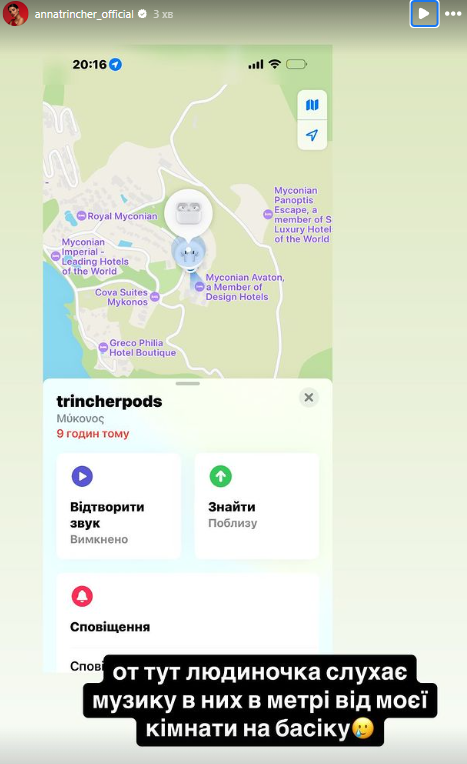 Тринчер обокрали на отдыхе (фото)