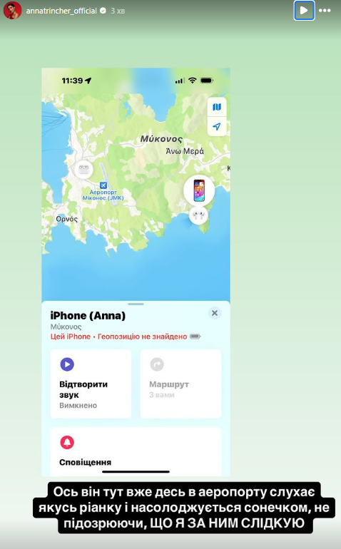 Тринчер обокрали на отдыхе (фото)