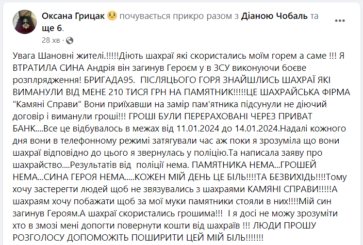 У матері загиблого військового виманили понад 200 тисяч гривень: що сталось