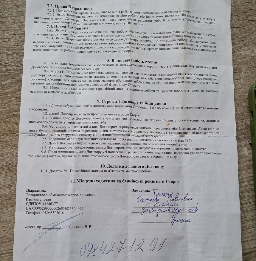 У матері загиблого військового виманили понад 200 тисяч гривень: що сталось