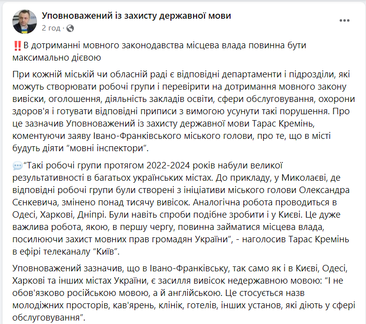 История с "языковыми инспекторами" Марцинкива получила продолжение: о чем речь