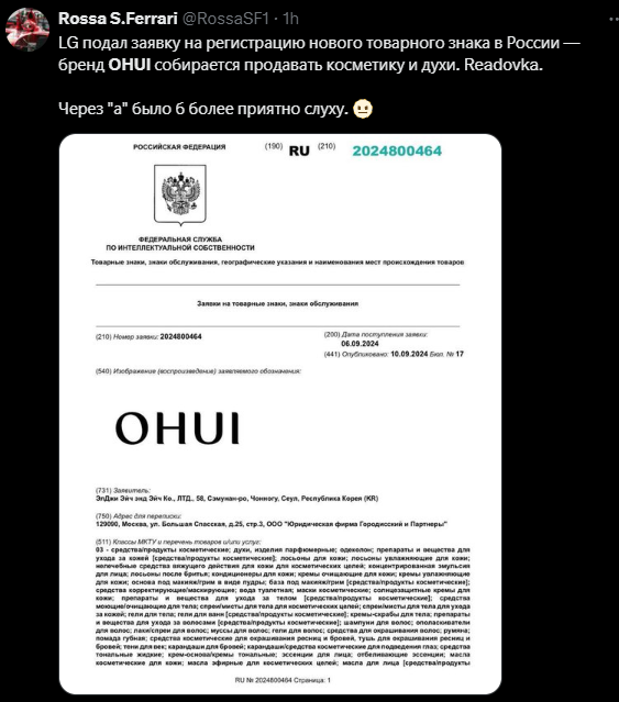В России плачут из-за того, что вместо LG будет OHUI. Через &quot;а&quot; было бы приятнее