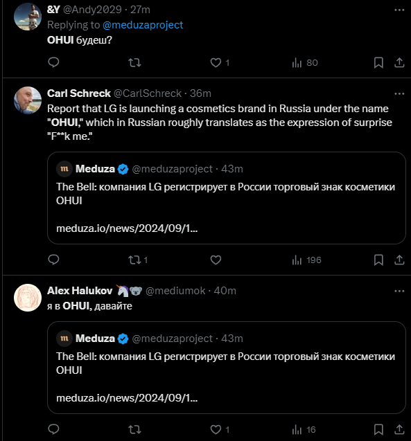 В России плачут из-за того, что вместо LG будет OHUI. Через &quot;а&quot; было бы приятнее