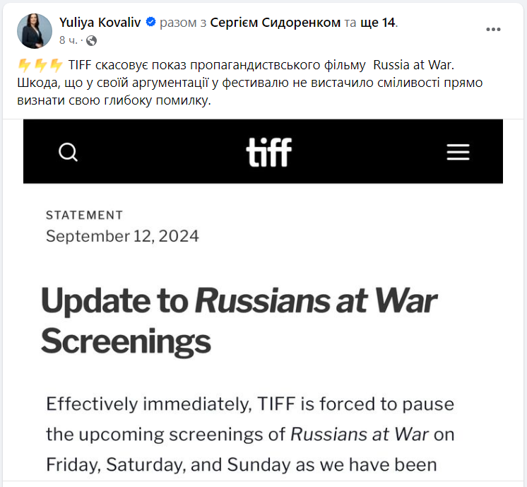 Передумали. Фестиваль в Торонто изменил позицию по скандальному фильму о россиянах на войне