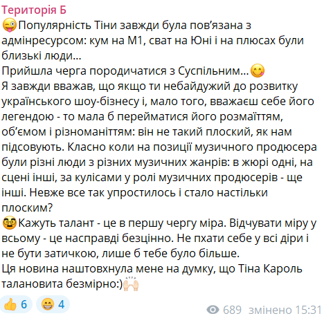 Известный продюсер сделал скандальное заявление о Тине Кароль: "Новая будка для выгавкивания"
