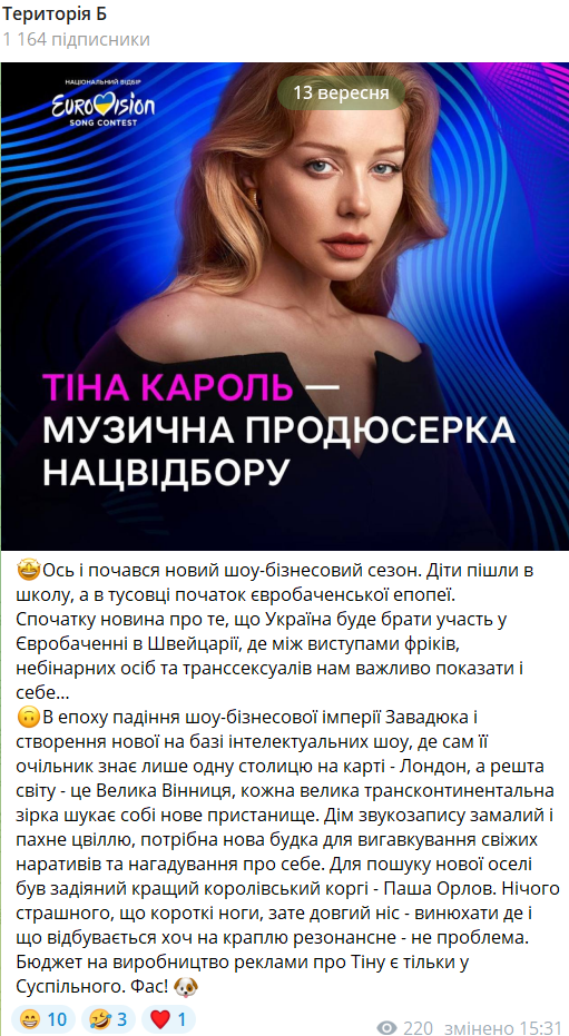 Известный продюсер сделал скандальное заявление о Тине Кароль: "Новая будка для выгавкивания"