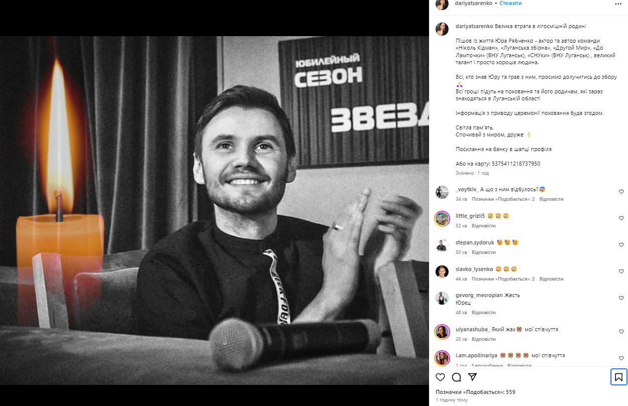 "Велика втрата". Помер зірка "Ліги сміху"