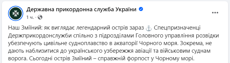 Форпост України у Чорному морі. Як зараз виглядає легендарний острів Зміїний (відео)