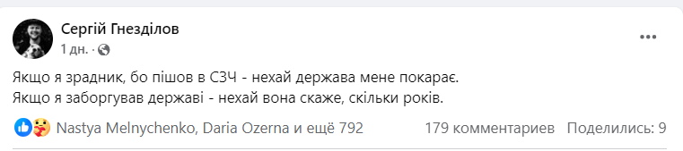&quot;С сегодняшнего дня я иду в СОЧ&quot;. Кто такой Сергей Гнездилов