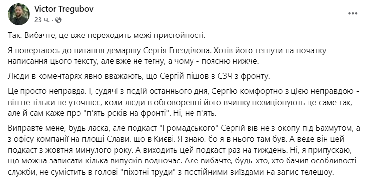 &quot;С сегодняшнего дня я иду в СОЧ&quot;. Кто такой Сергей Гнездилов