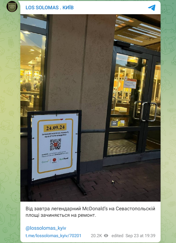 В Киеве закрывается один из самых старых McDonald's: в чем причина