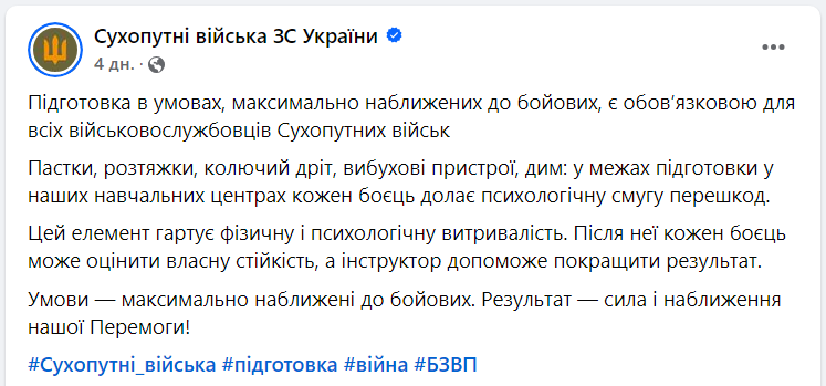 Пастки, розтяжки, колючий дріт. Як українських військових готують до бойових завдань