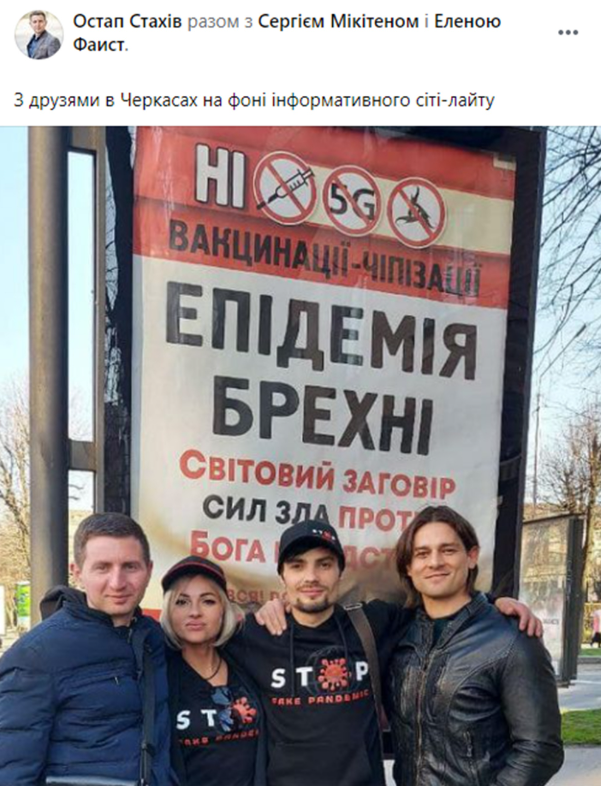 Від псевдоактивіста до &quot;підривника&quot; мобілізації. Хто такий Остап Стахів