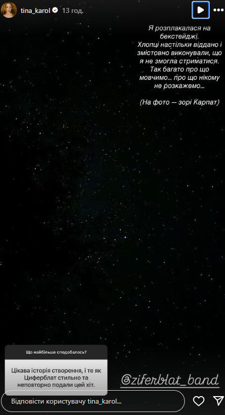 "Я расплакалась": Тину Кароль довели до слез на съемках