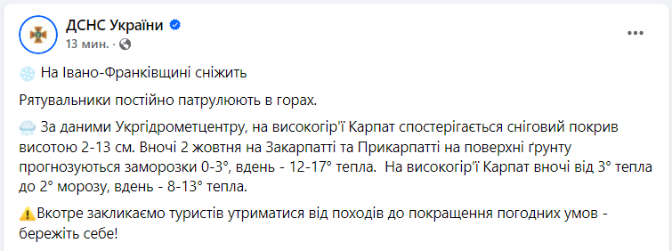 В Карпатах намело уже до 13 см снега: невероятные кадры (фото, видео)