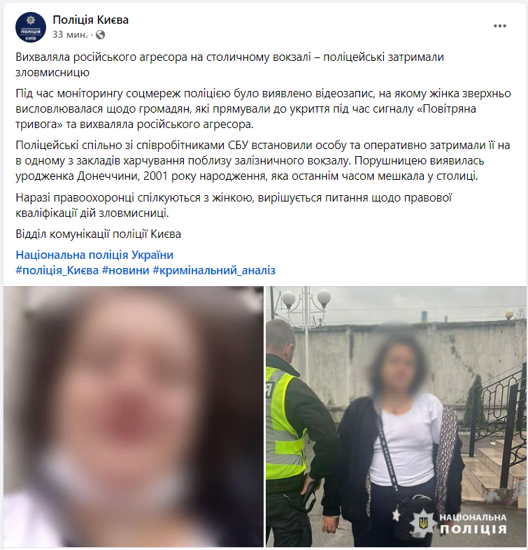 "Все, как крысы, побежали". В Киеве задержали женщину, восхвалявшую россиян во время обстрела