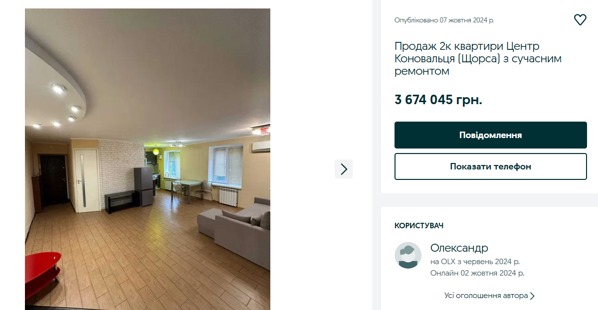 Сколько стоят и как выглядят квартиры в самом дорогом районе Киева