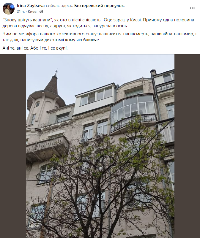 В разных регионах Украины расцветают плодовые деревья. Как это повлияет на урожай