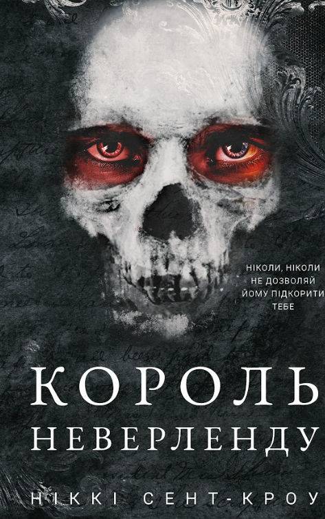 5 книжных новинок темного фэнтези под Хэллоуин