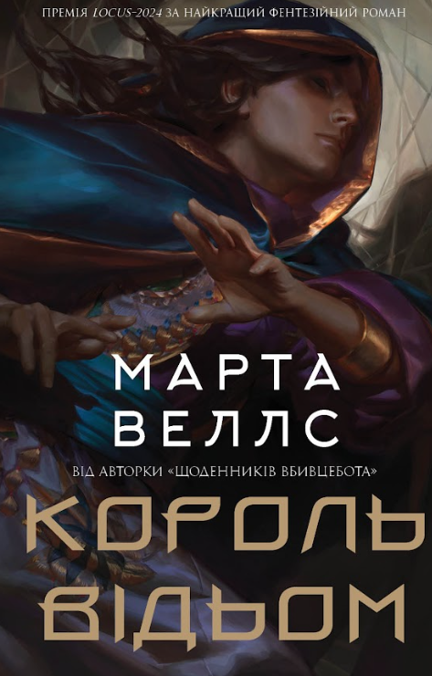 5 книжных новинок темного фэнтези под Хэллоуин