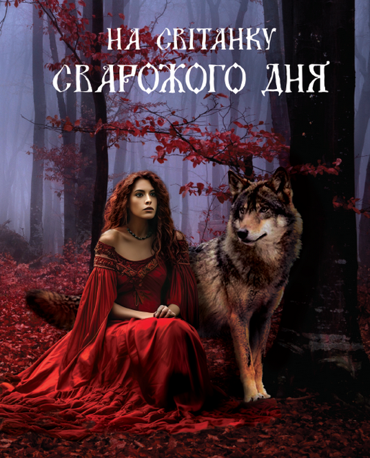 5 книжных новинок темного фэнтези под Хэллоуин