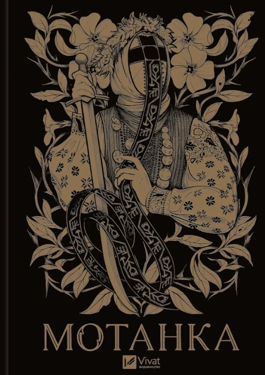 5 книжных новинок темного фэнтези под Хэллоуин