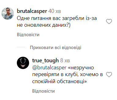 &quot;Облава&quot; ТЦК на концерте в Харькове. Известная группа раскрыла новые детали рейда