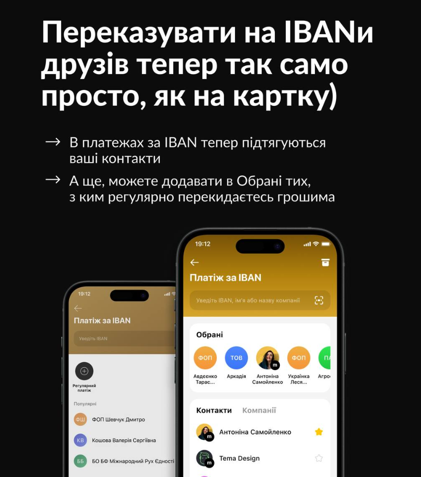 Ліміти у 150 тисяч не діють. Популярний банк спростив перекази по карткам