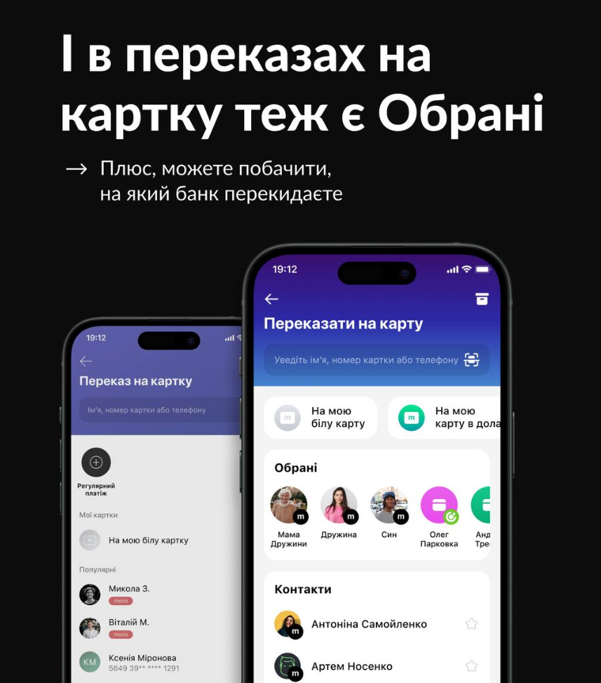 Ліміти у 150 тисяч не діють. Популярний банк спростив перекази по карткам