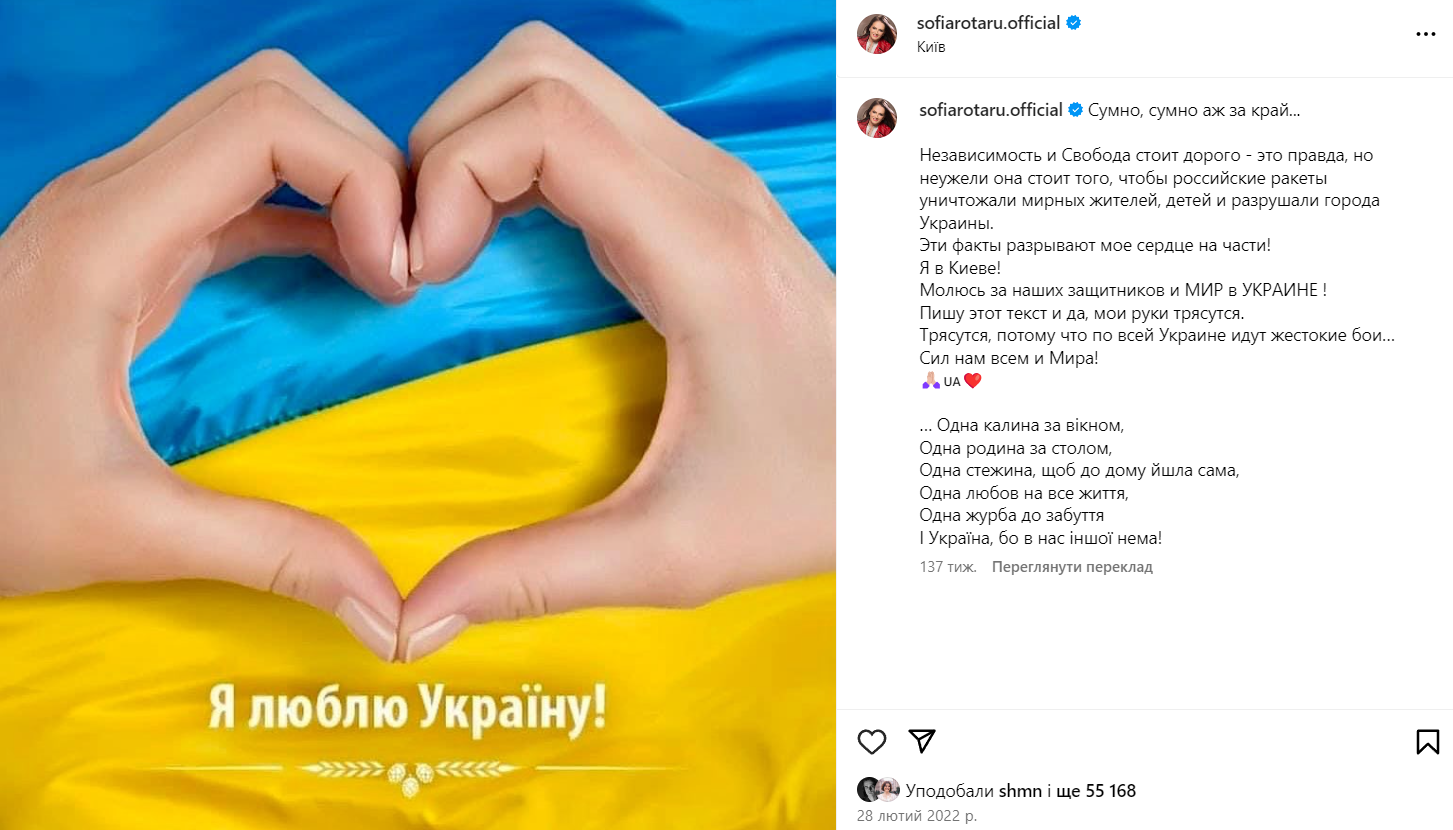 &quot;Ненавиджу ці пики&quot;. Що Софія Ротару насправді думає про росіян