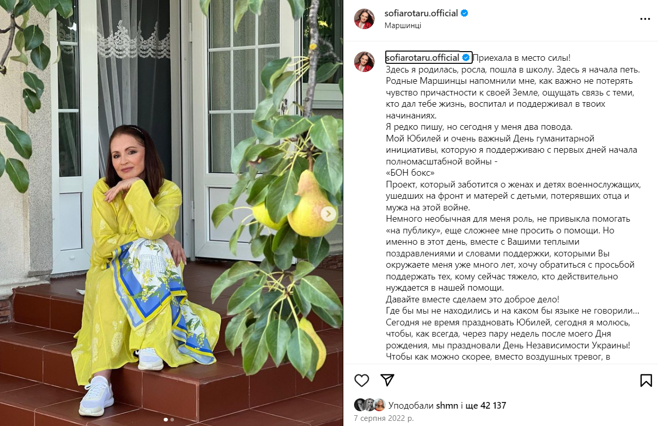 Білозір - про Ротару та її позицію щодо війни: &quot;Трактувати її вчинки не варто&quot;