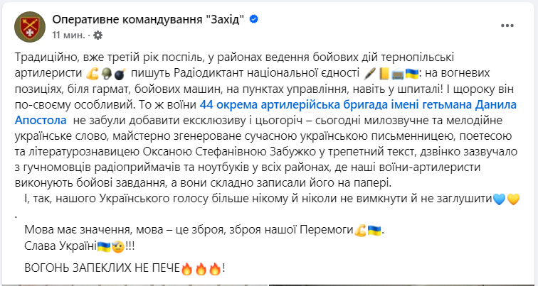 Украинские бойцы показали, как писали радиодиктант в Курской области (фото)