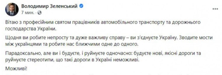 День автомобіліста 2024: коли водії і дорожники відзначають професійне свято