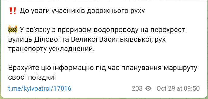 В центре Киева прорвало водопровод: куда сейчас лучше не ехать