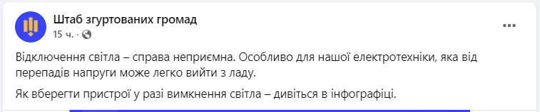 Как уберечь свою электротехнику от перепадов напряжения: полезные советы