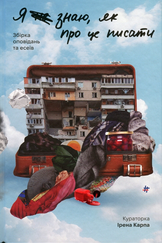 5 нових книг, які ідеально підійдуть на подарунок